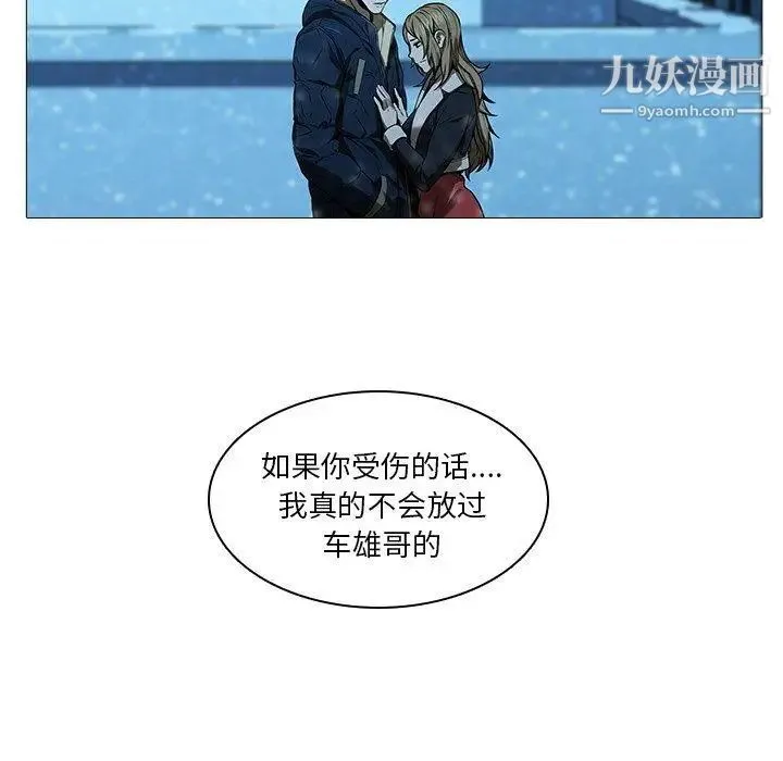 二十岁 第13话 第33页