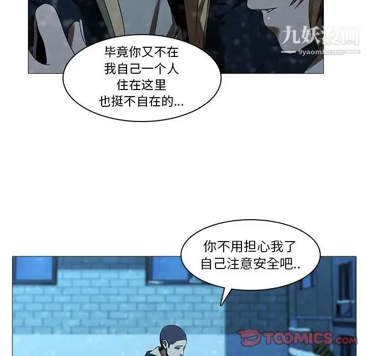 二十岁 第13话 第32页