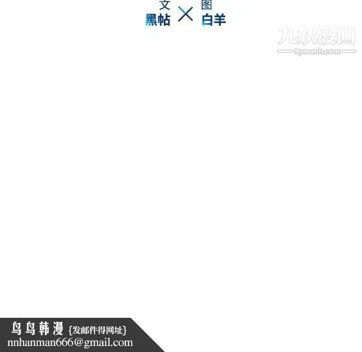 二十岁 第13话 第106页