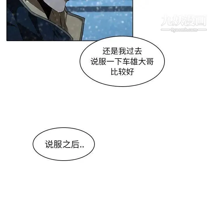 二十岁 第13话 第24页