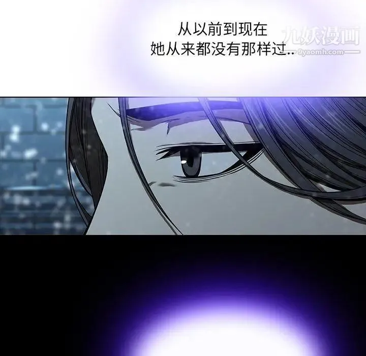 二十岁 第13话 第46页
