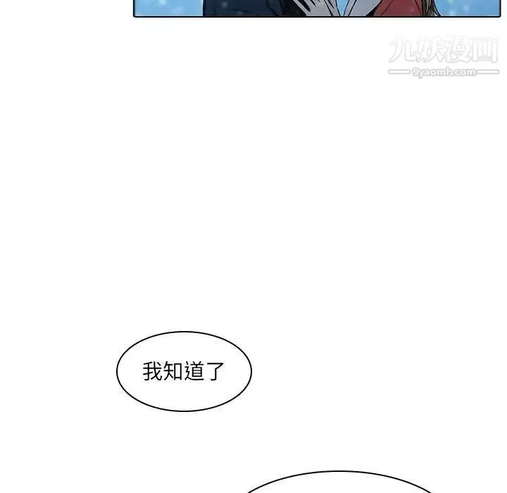 二十岁 第13话 第30页