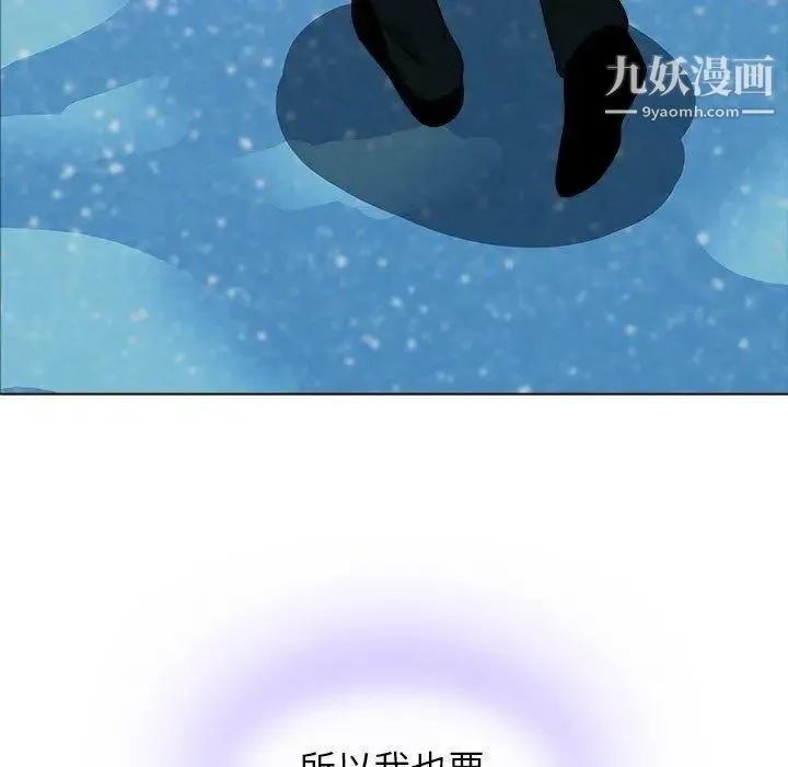 二十岁 第13话 第60页