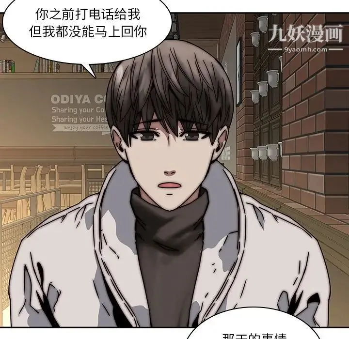 二十岁 第33话 第37页