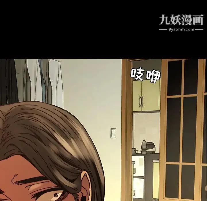 二十岁 第33话 第75页
