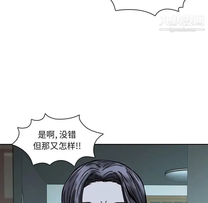 二十岁 第33话 第102页