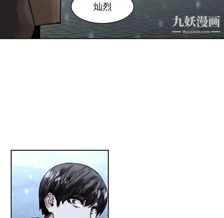 二十岁 第33话 第25页