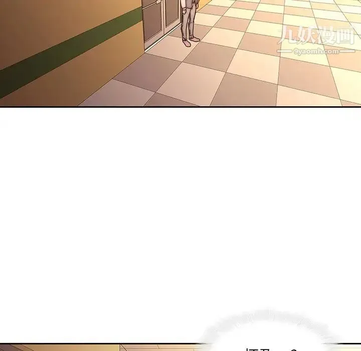 二十岁 第33话 第11页
