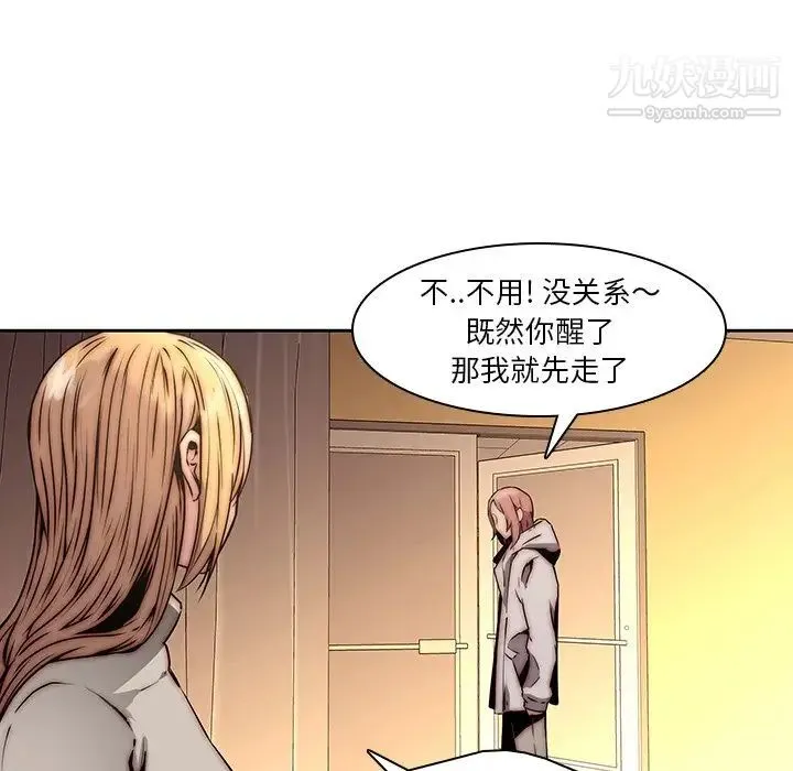 二十岁 第33话 第8页