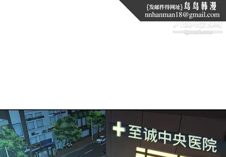 二十岁 第33话 第1页