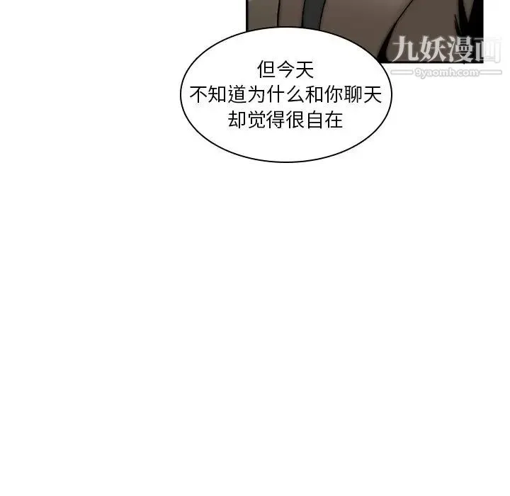 二十岁 第33话 第48页