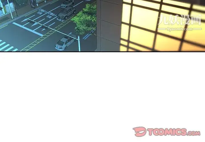 二十岁 第33话 第2页