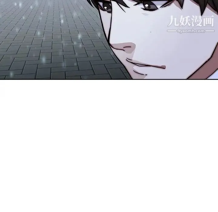 二十岁 第33话 第23页
