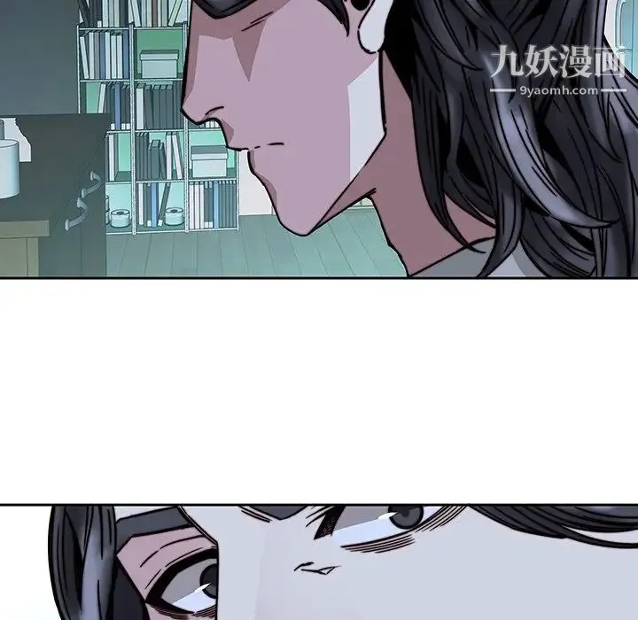 二十岁 第33话 第97页
