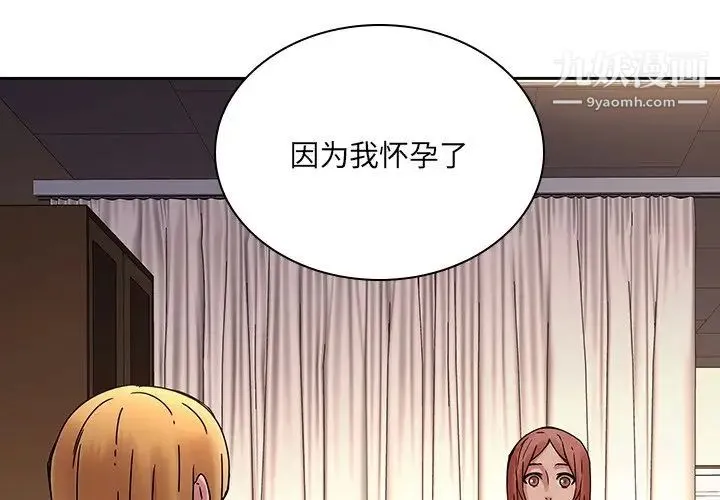 二十岁 第33话 第3页