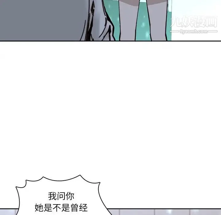 二十岁 第33话 第100页