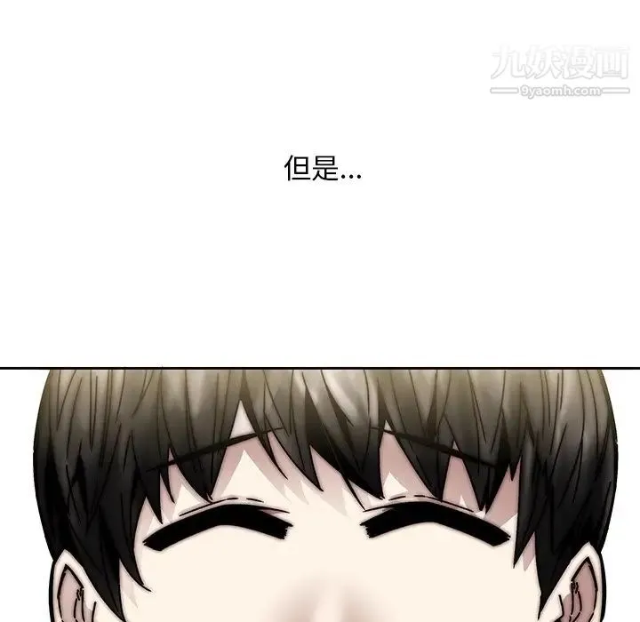 二十岁 第33话 第42页