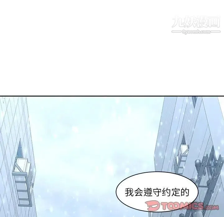 二十岁 第33话 第56页