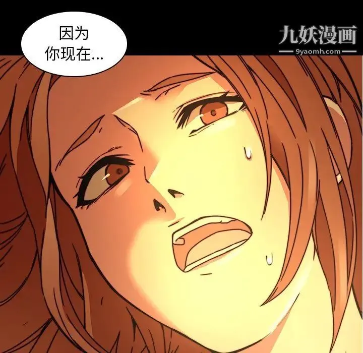 二十岁 第33话 第71页
