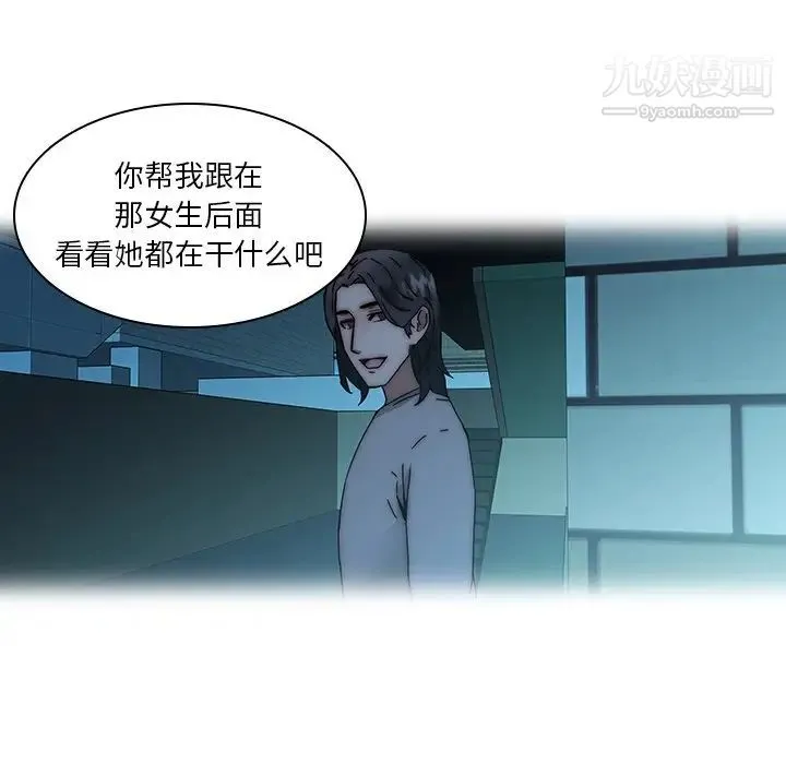 二十岁 第33话 第14页