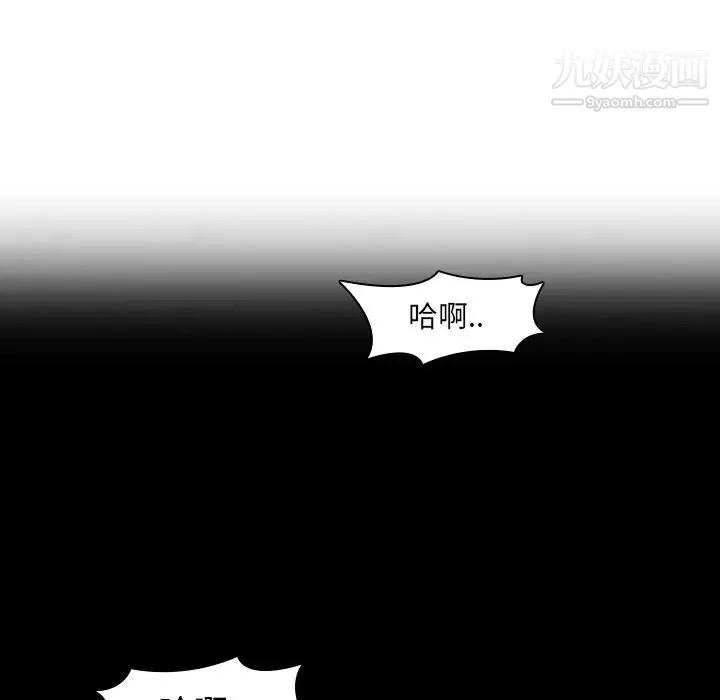 二十岁 第33话 第64页