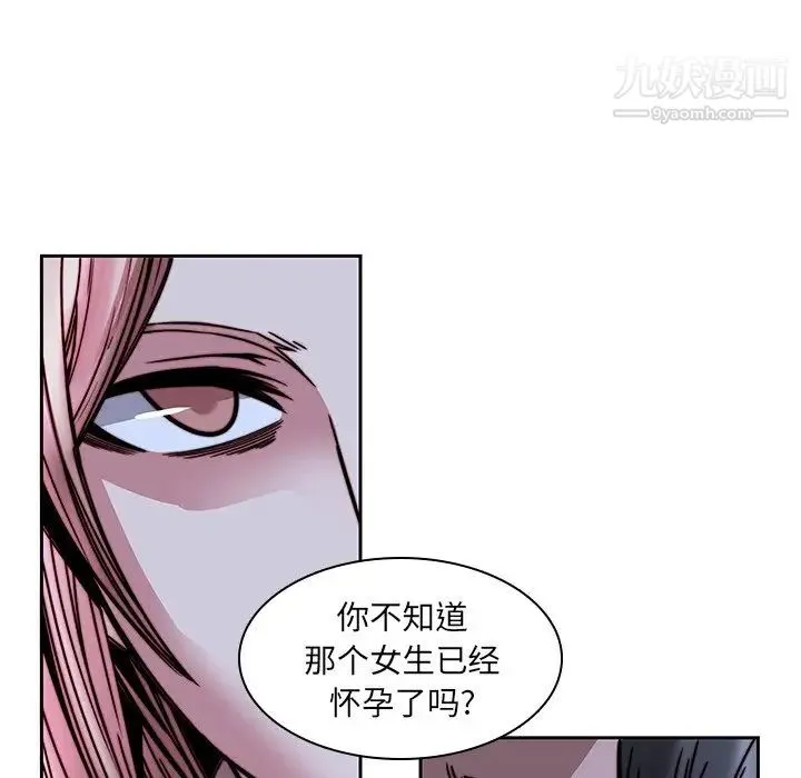 二十岁 第33话 第104页