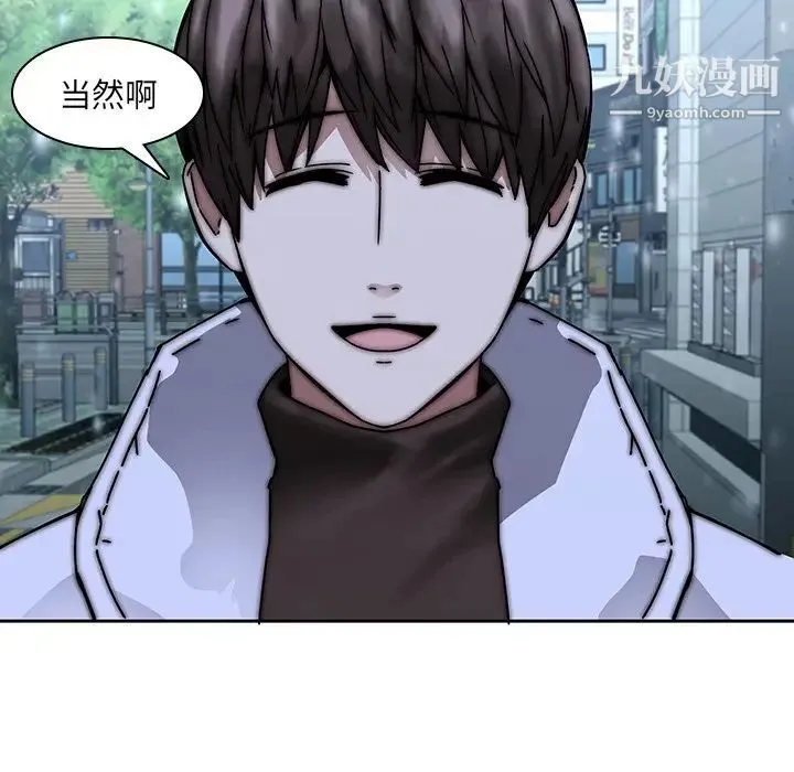 二十岁 第33话 第55页