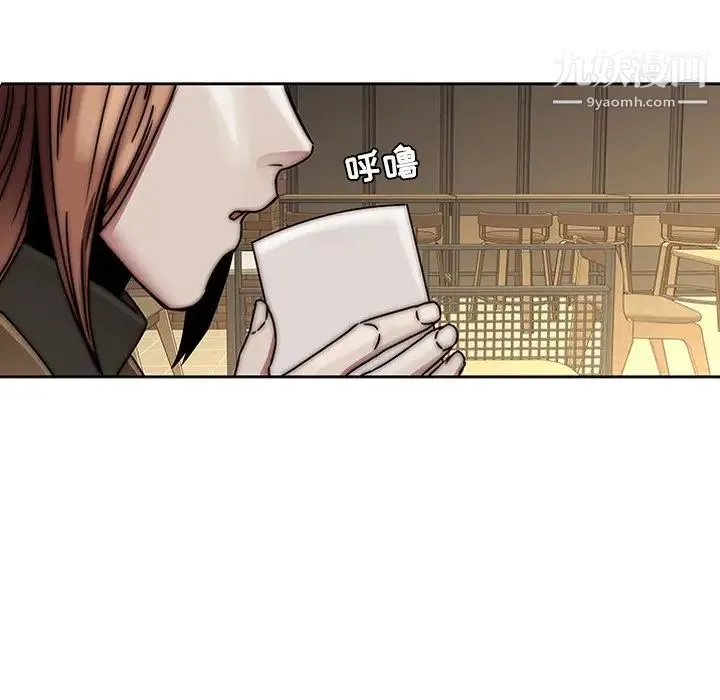二十岁 第33话 第34页