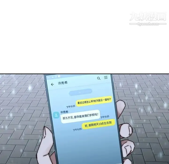 二十岁 第33话 第21页