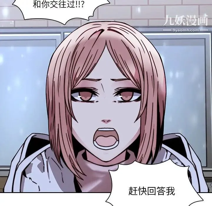 二十岁 第33话 第101页