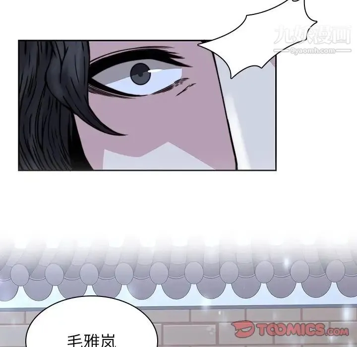 二十岁 第33话 第92页