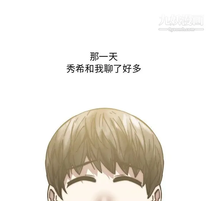 二十岁 第33话 第40页