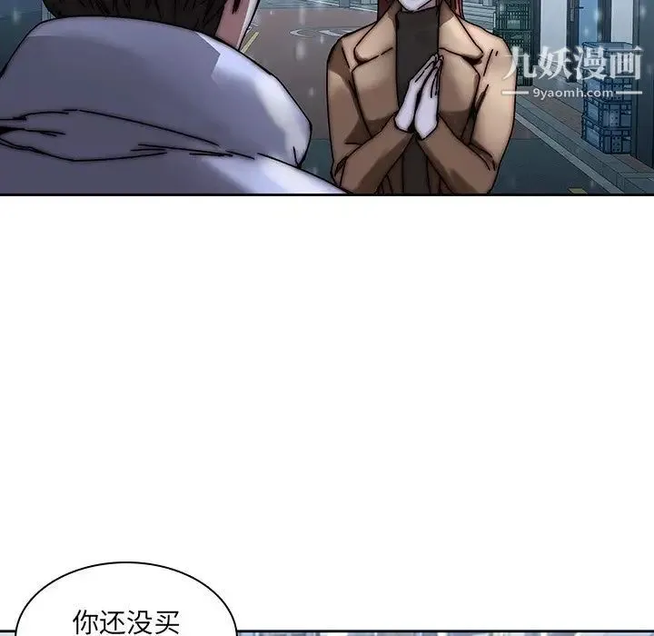 二十岁 第33话 第51页