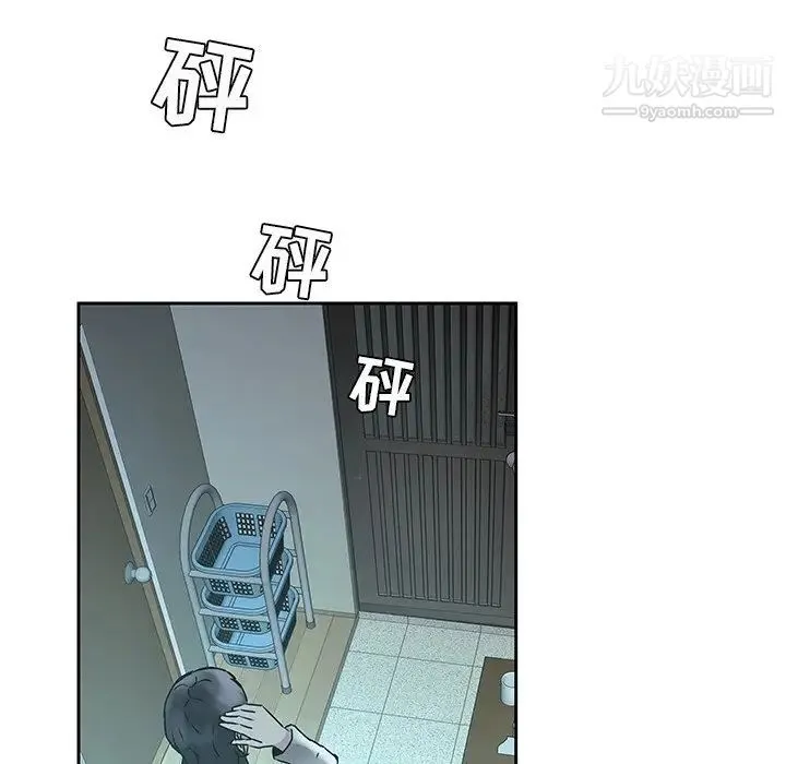 二十岁 第33话 第89页