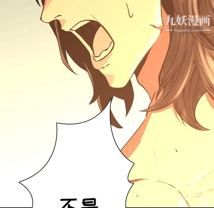 二十岁 第33话 第82页