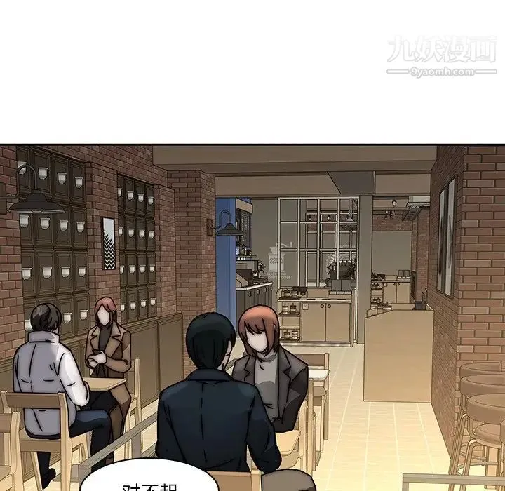 二十岁 第33话 第35页
