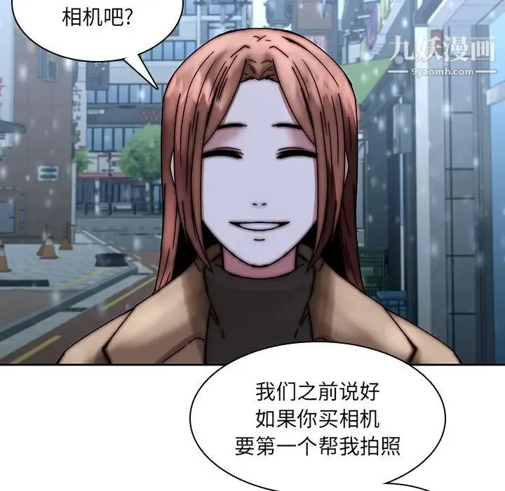 二十岁 第33话 第52页