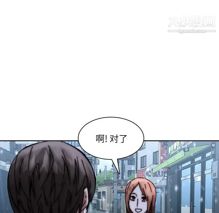 二十岁 第33话 第50页