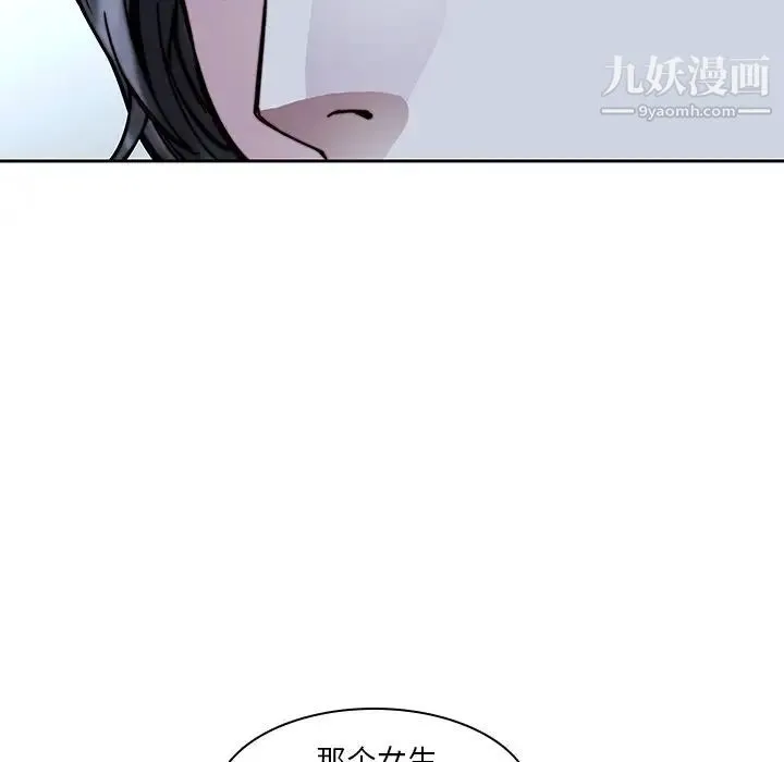 二十岁 第33话 第98页