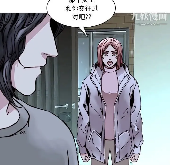 二十岁 第33话 第99页