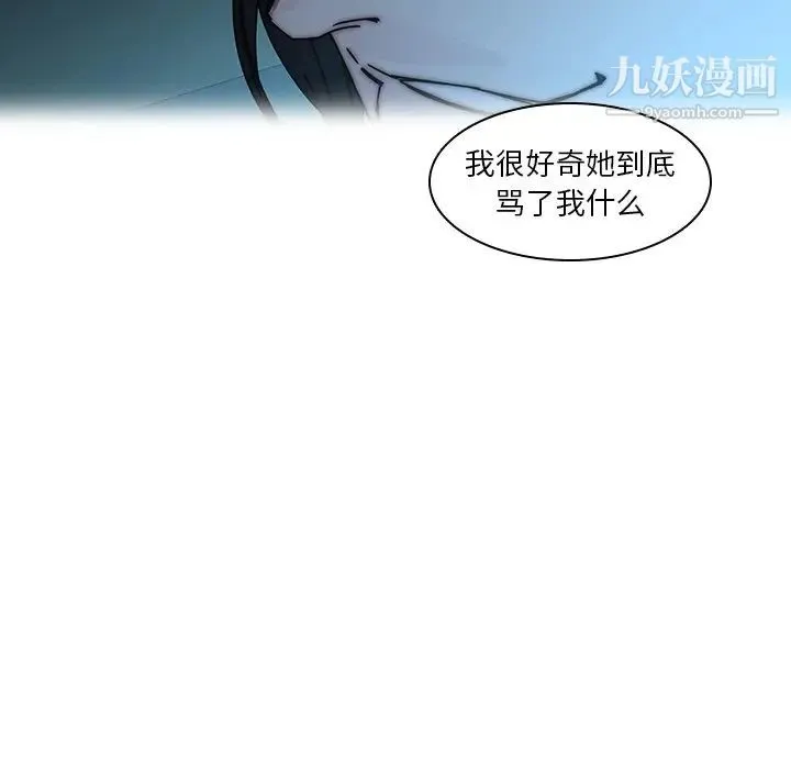 二十岁 第33话 第16页