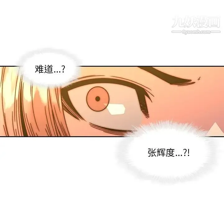 二十岁 第33话 第13页