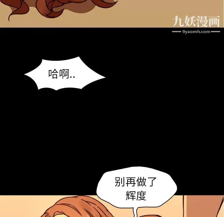 二十岁 第33话 第67页