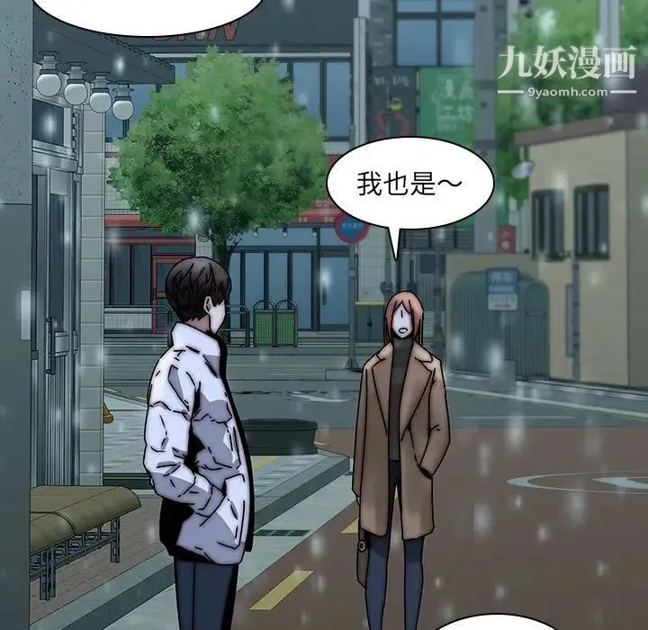 二十岁 第33话 第45页