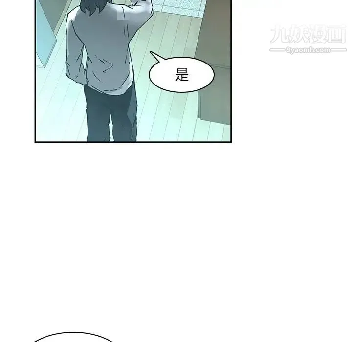 二十岁 第33话 第90页