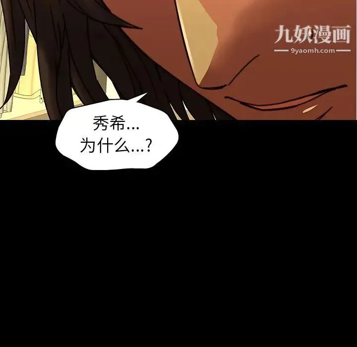 二十岁 第33话 第70页