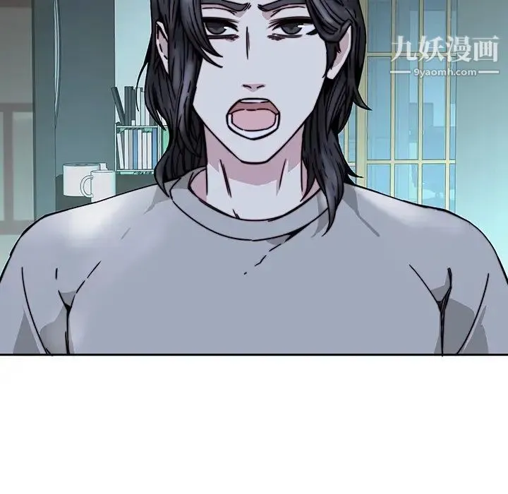 二十岁 第33话 第103页