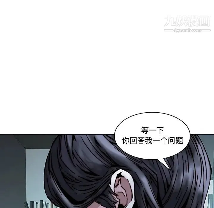 二十岁 第33话 第96页