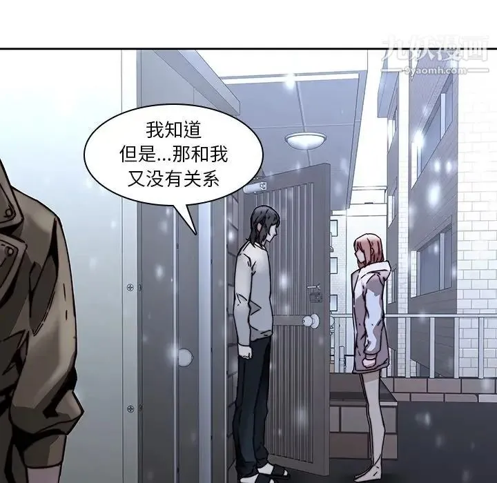 二十岁 第33话 第107页