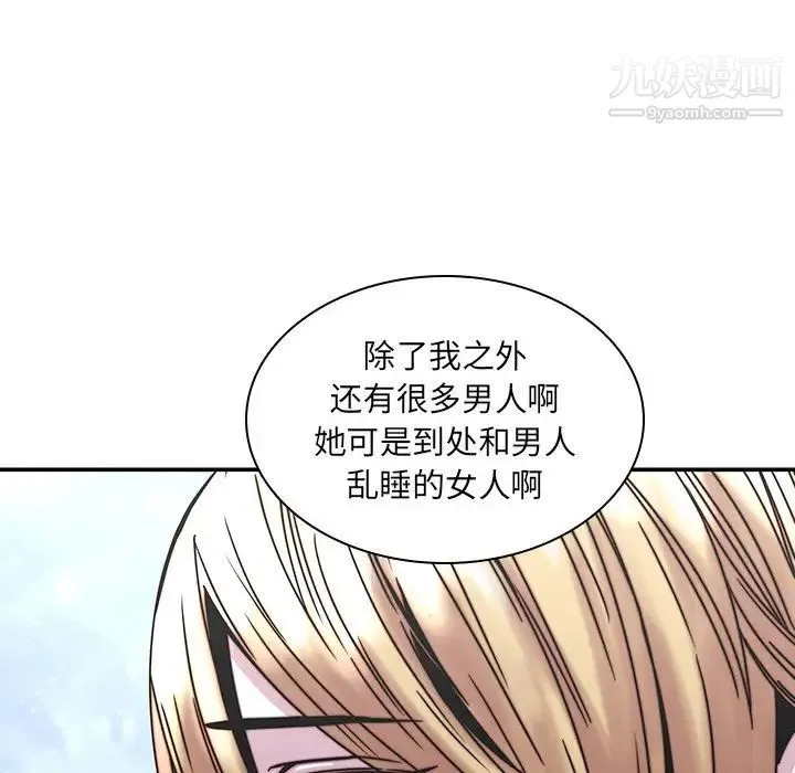 二十岁 第33话 第111页